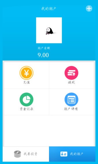 惠信宝免费2