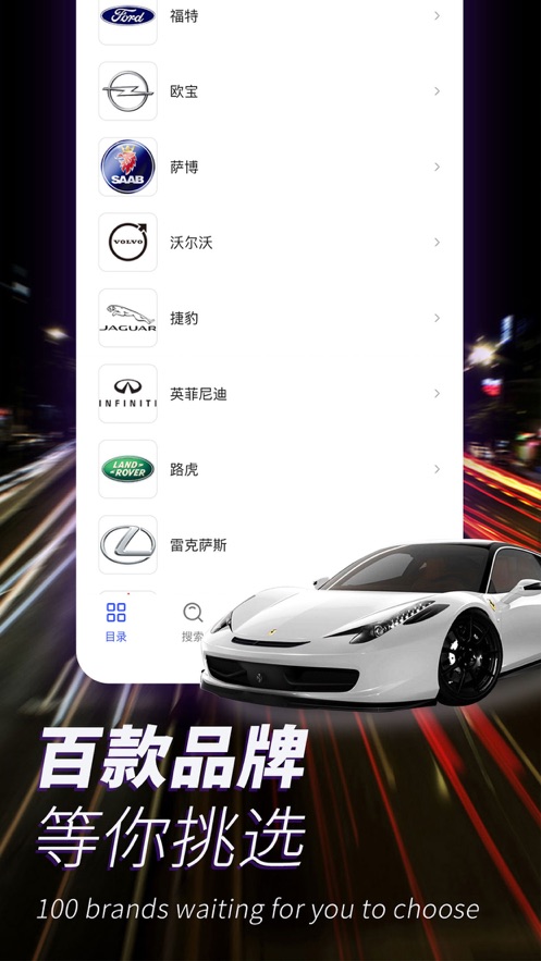 汽车指南之家APPAPP