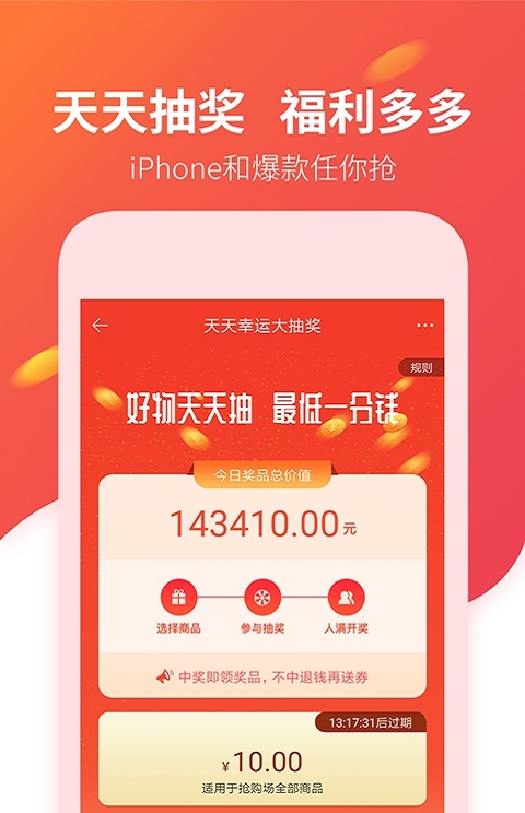 熵传创购官方版APP