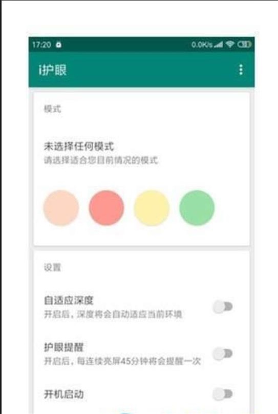 i护眼官方APPAPP