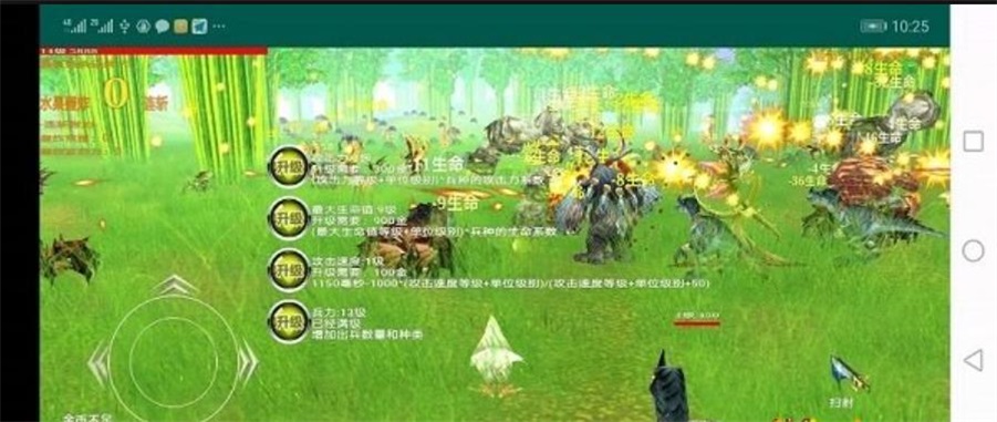 步兵大战4官方版游戏