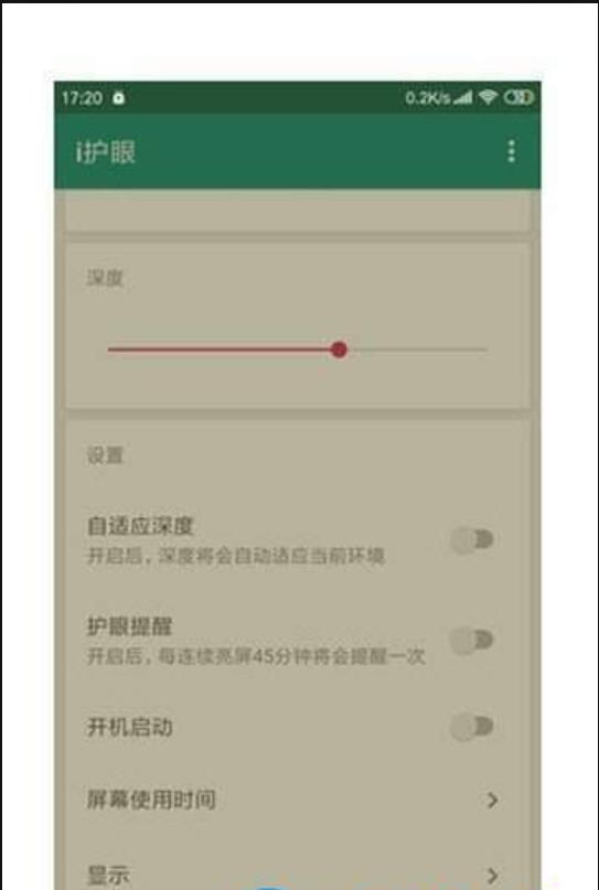 i护眼官方APPAPP