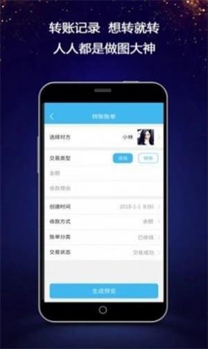 微信对话生成器无水印免费APP