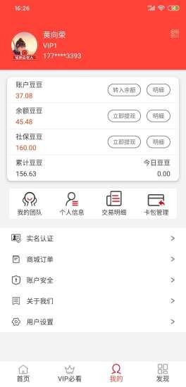 交费宝手机版appAPP