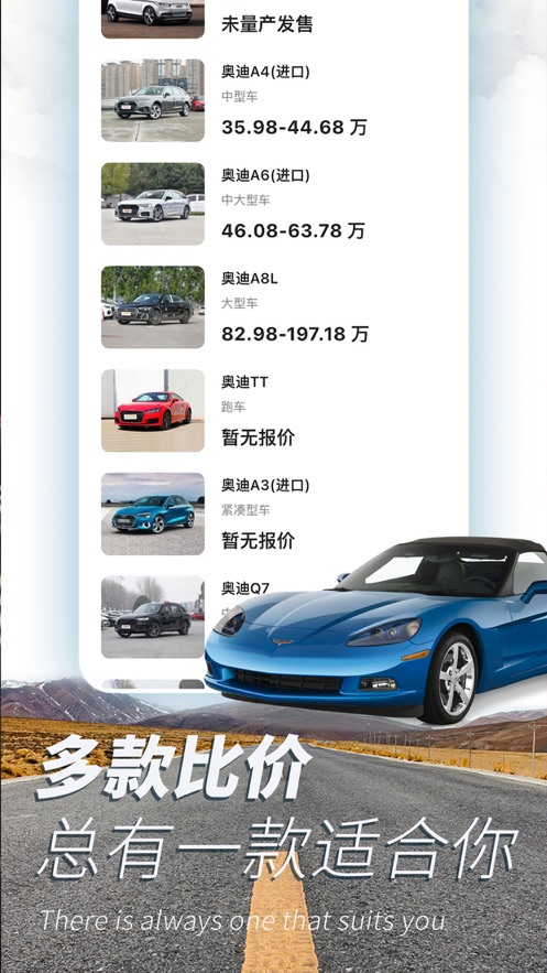 汽车指南之家APPAPP
