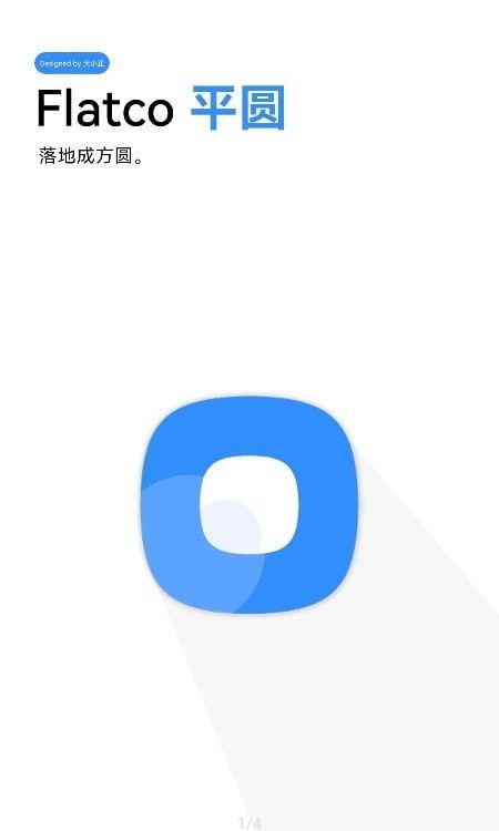flatco图标包免费官方版APP