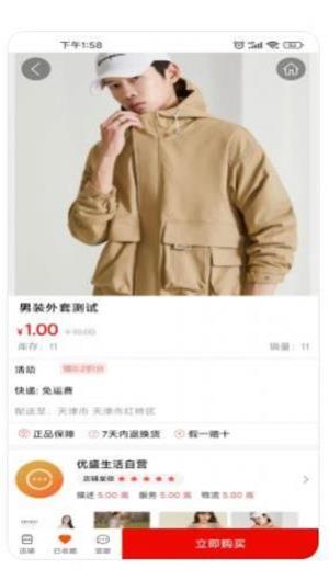 优盛生活官方APPAPP