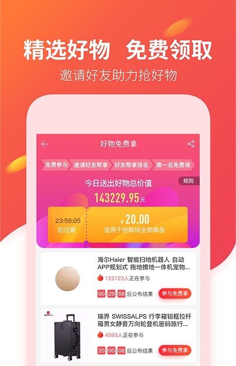 熵传创购官方版APP