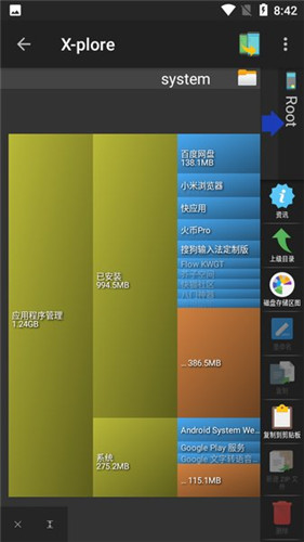 xplore文件管理器app手机版APP