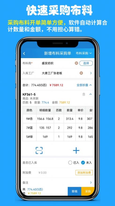 快售工厂版免费APP