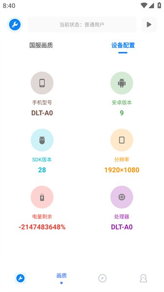 无忧助手工具箱免费APPAPP