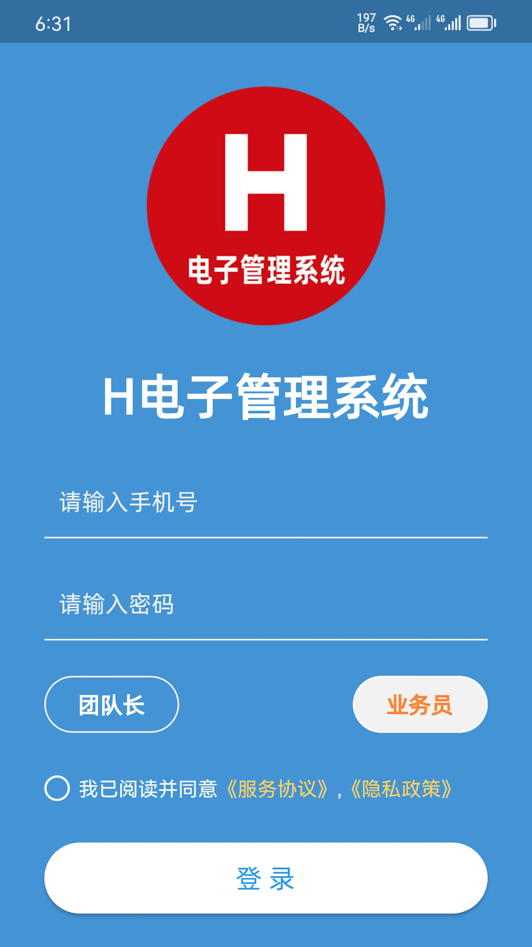 H电子管理系统官方APPAPP