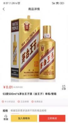 酒茶茶appAPP