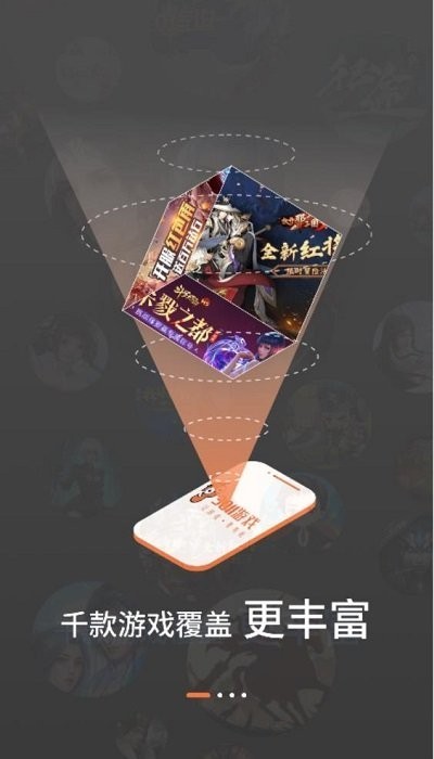 3011游戏盒子APP