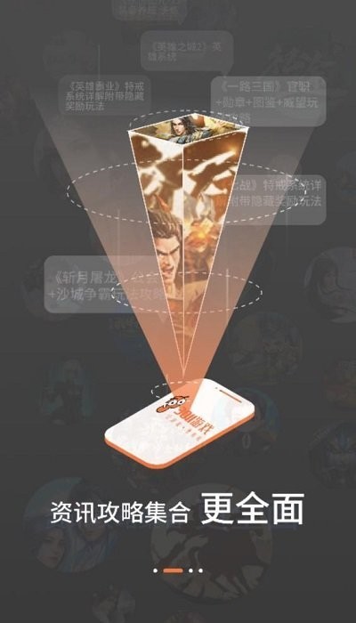 3011游戏盒子APP