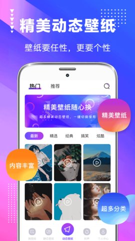 随风桌面美化官方APPAPP