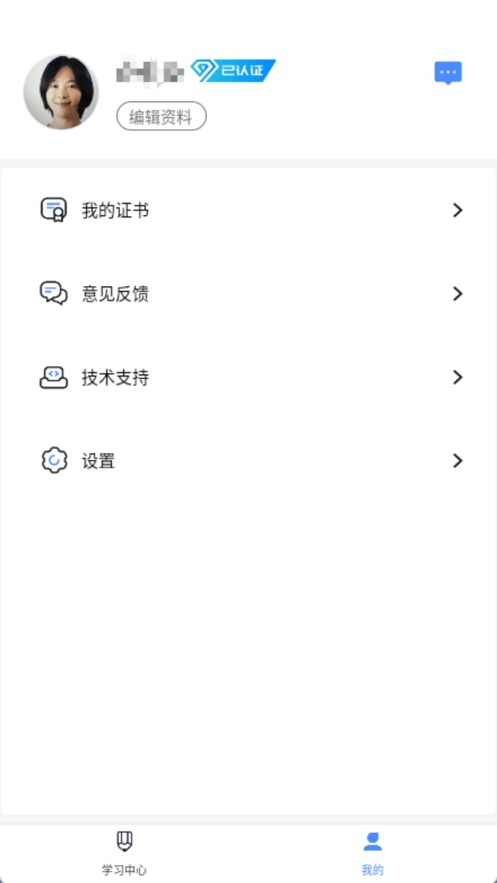 学考宝免费APP