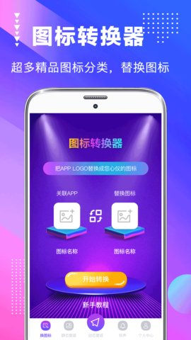 随风桌面美化官方APPAPP