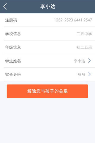 教育技术服务平台app版APP