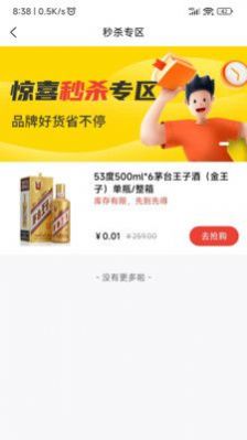 酒茶茶appAPP
