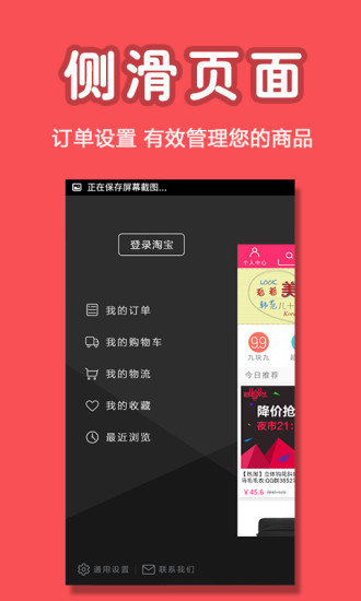 热淘app官方版APP