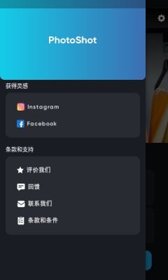 photoshotappAPP