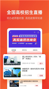 优志愿2023app版APP