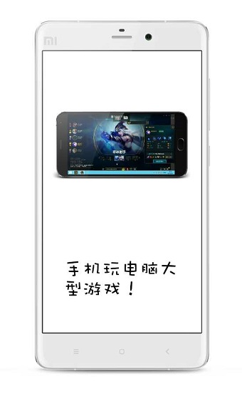 枷锁云电脑官方APPAPP