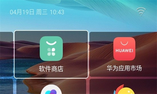 水滴轻桌面软件APP
