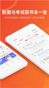 优志愿2023app版APP