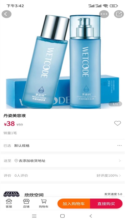 嘟嘟瘦app官方版APP
