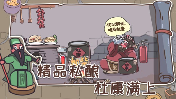 三国梗传无广告游戏