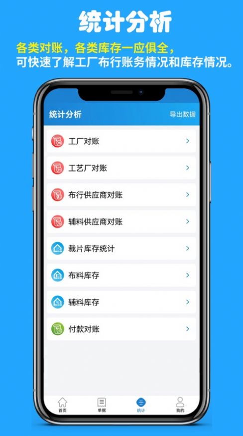 快售工厂版免费APP