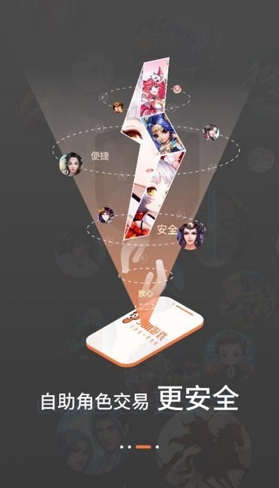 3011游戏盒子APP