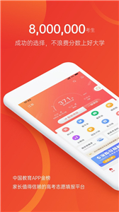 优志愿2023app版APP