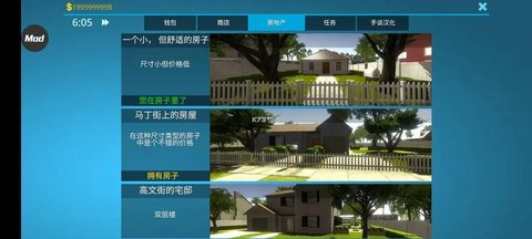 房产达人全部版本