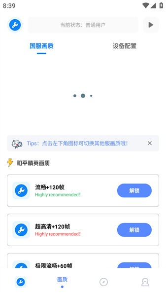 无忧助手工具箱免费APPAPP