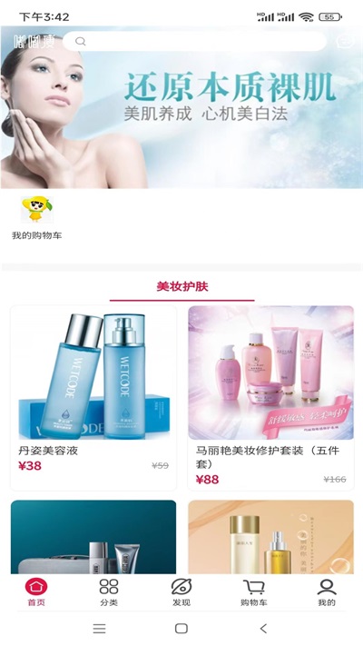 嘟嘟瘦app官方版APP