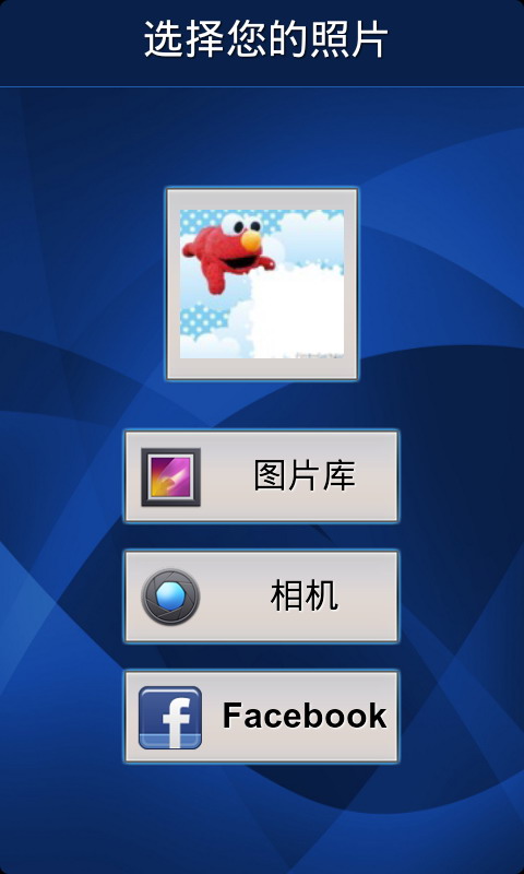 图片蒙太奇appAPP