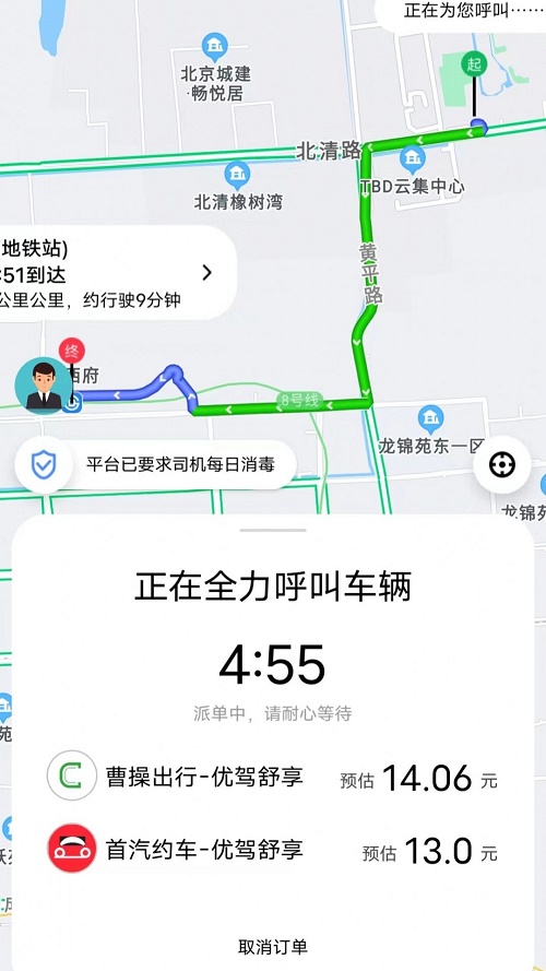 国适优行网约车APP