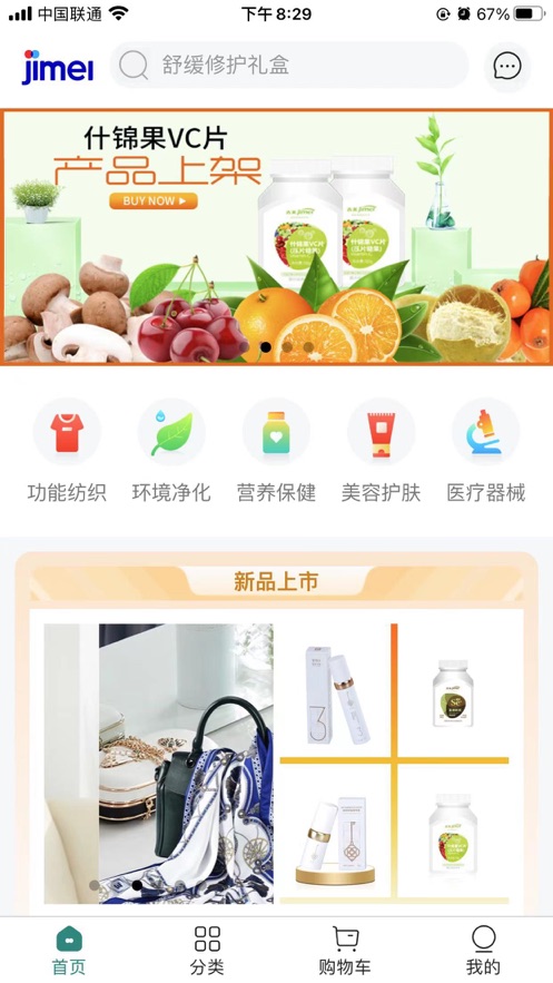 天天吉美官方版APP