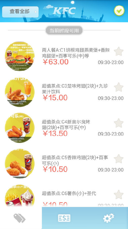 肯德基优惠券手机版appAPP
