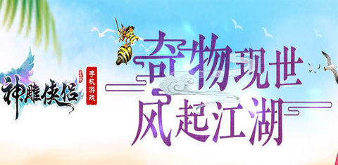 神雕侠侣版本大全