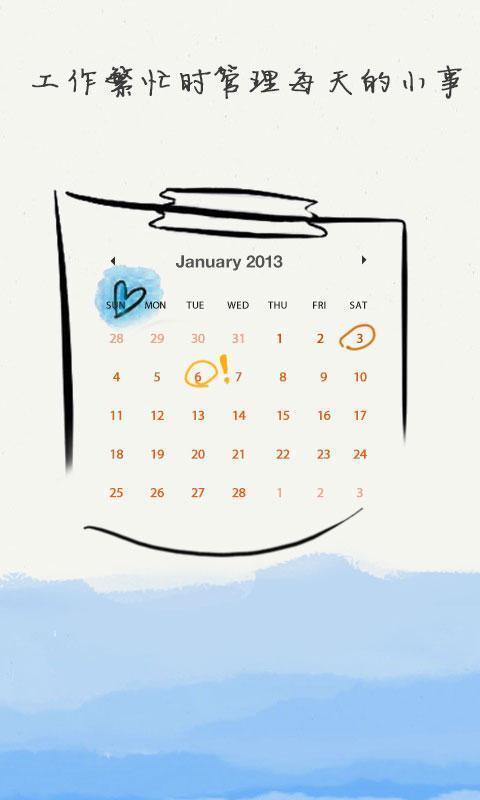蛋壳提醒官方APPAPP