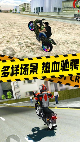 真实摩托车驾驶模拟器官方版app游戏