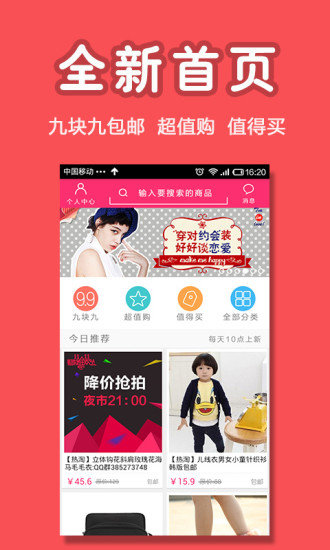 热淘app官方版APP