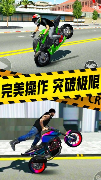 真实摩托车驾驶模拟器官方版app游戏
