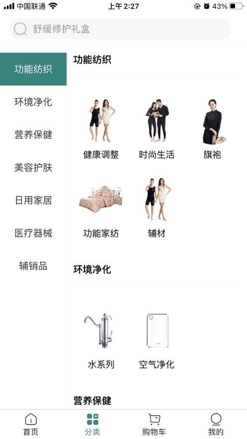 天天吉美官方版APP