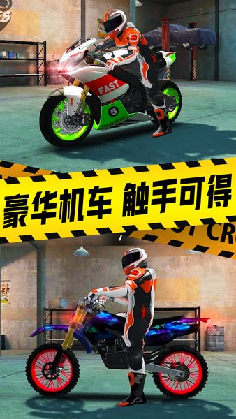 真实摩托车驾驶模拟器官方版app游戏