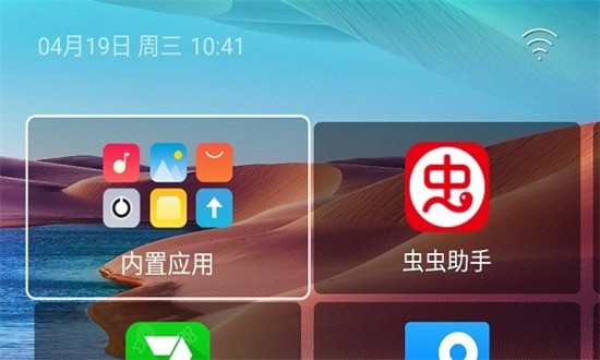 水滴轻桌面软件APP
